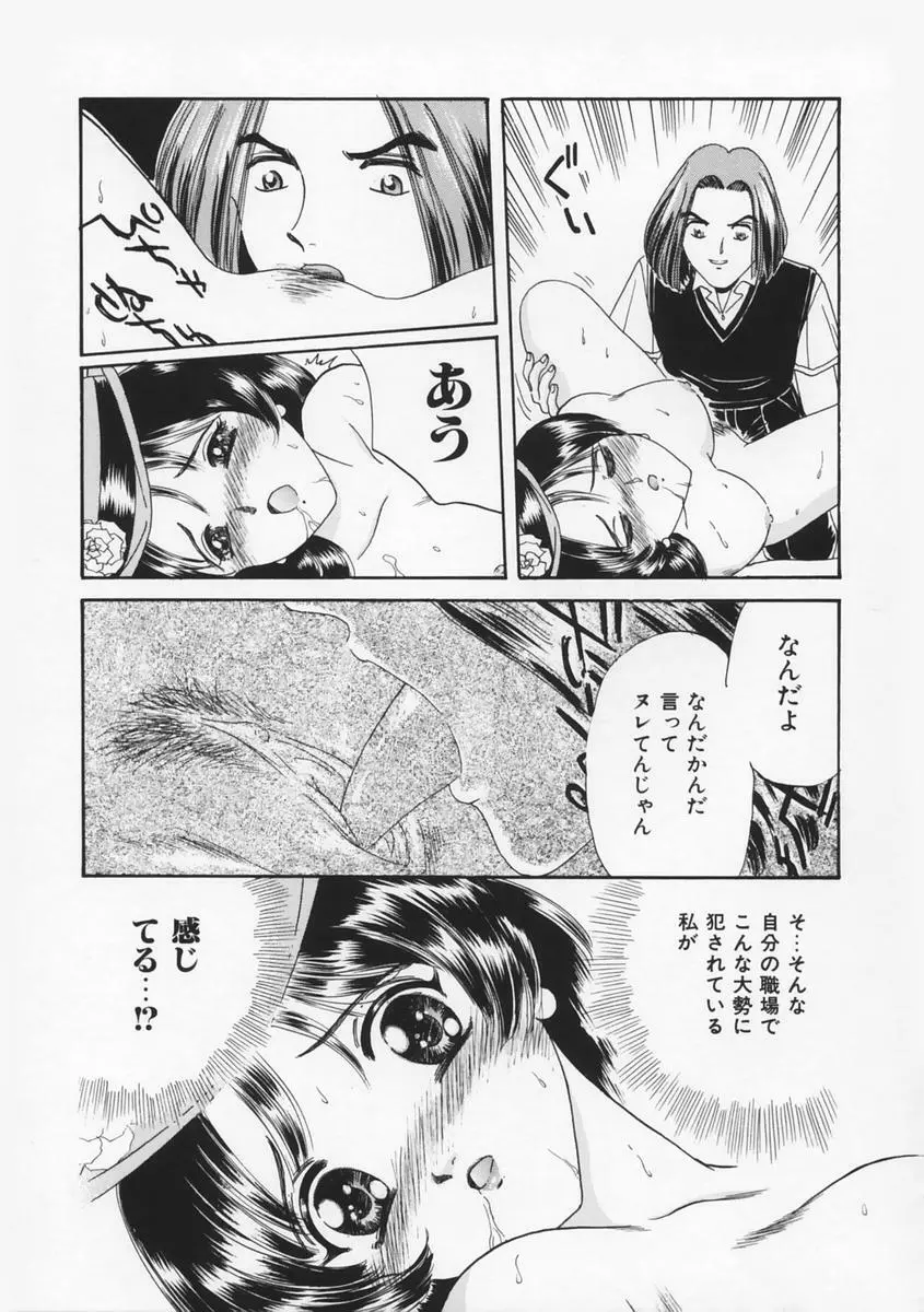 桃色F型ロケット Page.51