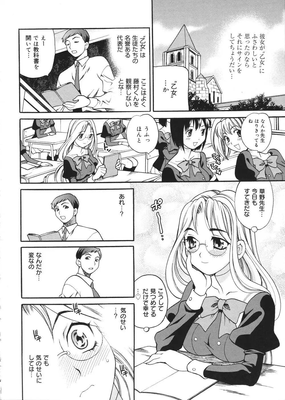 聖女学園 ～ソルヴィエールの伝説～ Page.131