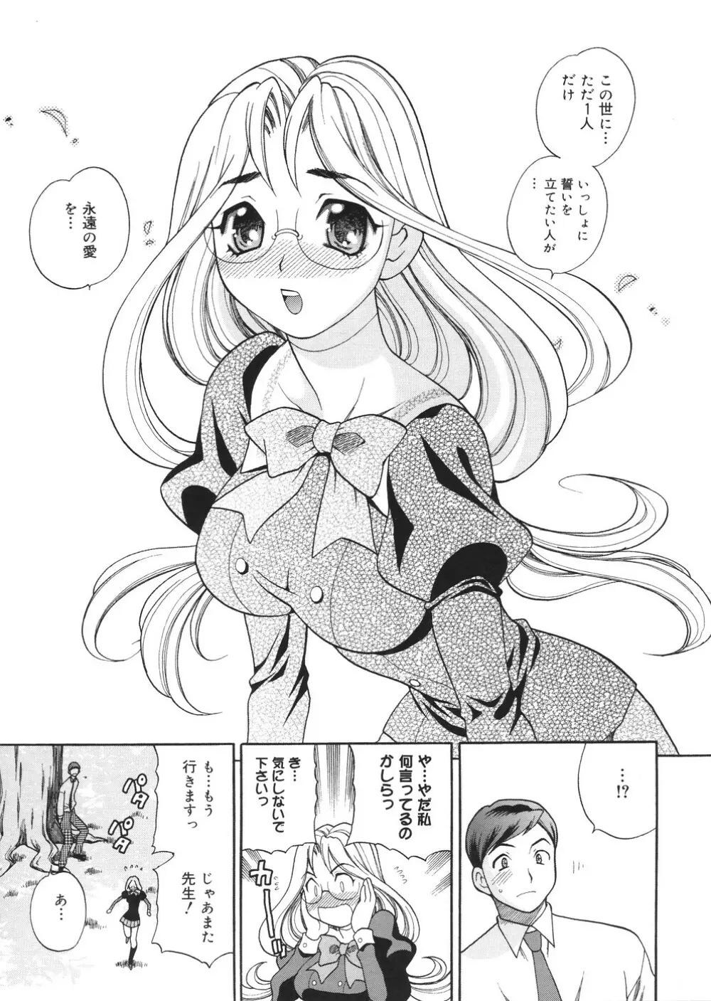 聖女学園 ～ソルヴィエールの伝説～ Page.136