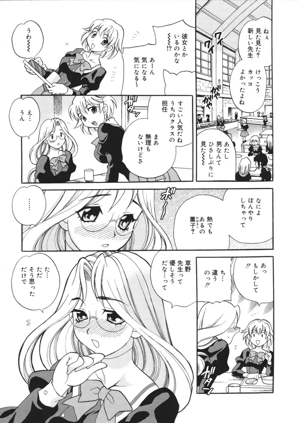 聖女学園 ～ソルヴィエールの伝説～ Page.14