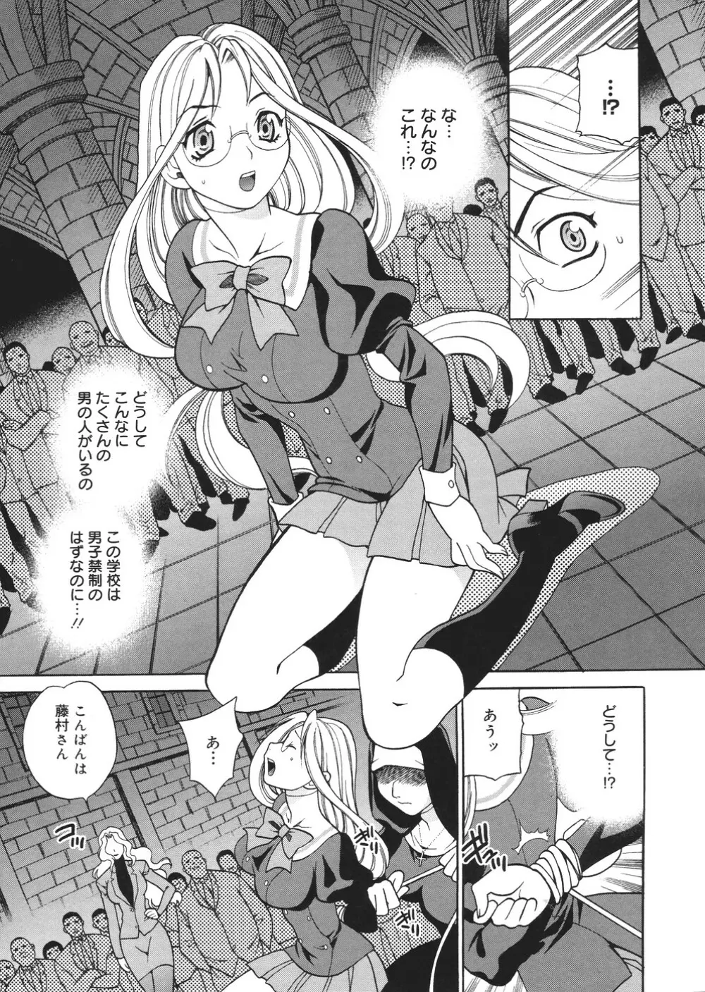 聖女学園 ～ソルヴィエールの伝説～ Page.154