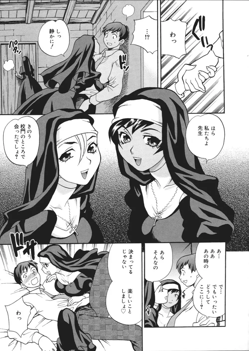 聖女学園 ～ソルヴィエールの伝説～ Page.16