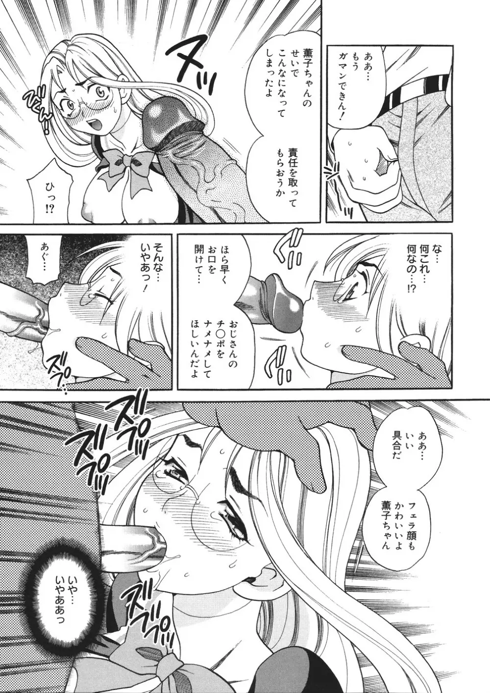 聖女学園 ～ソルヴィエールの伝説～ Page.164