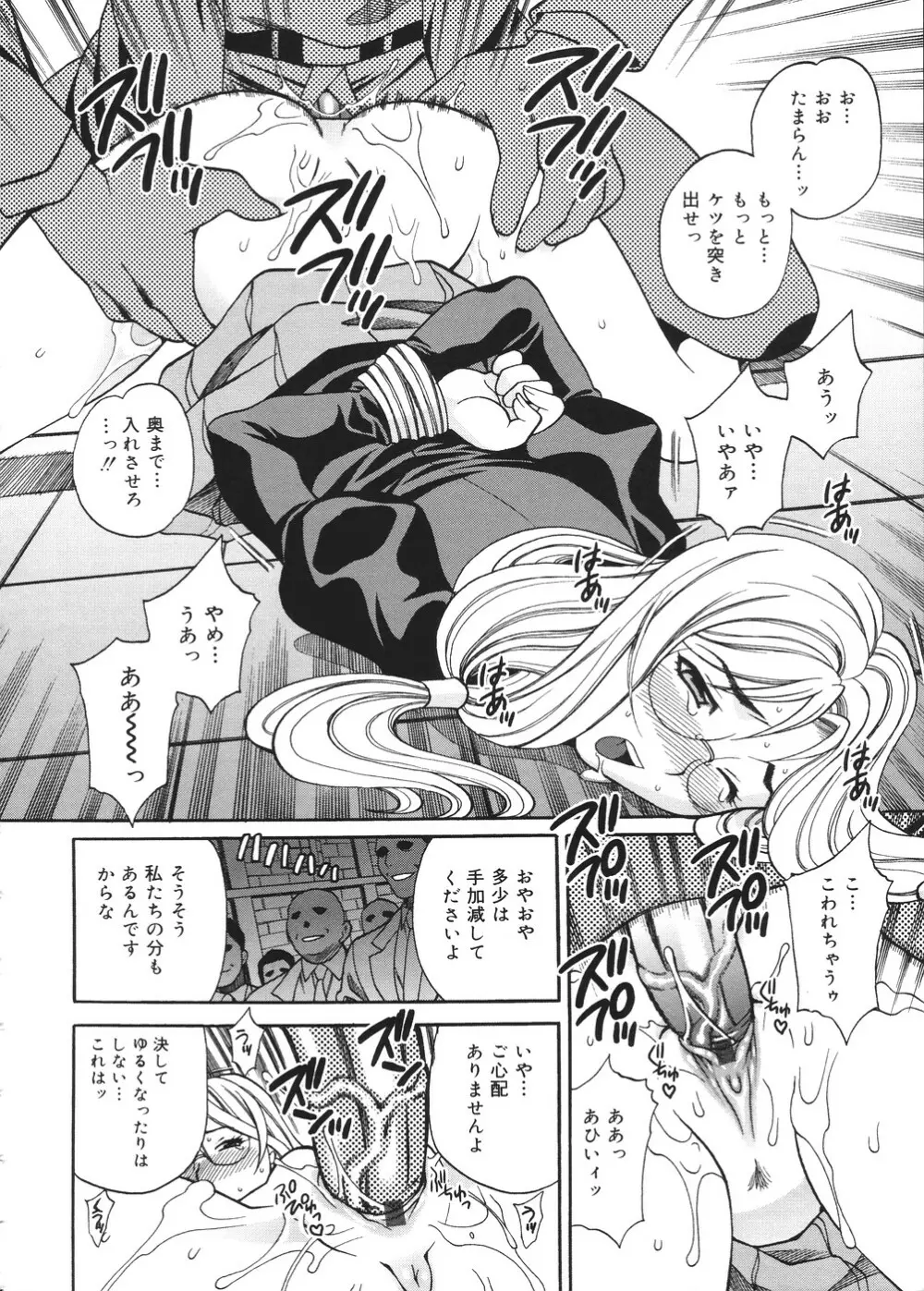 聖女学園 ～ソルヴィエールの伝説～ Page.177