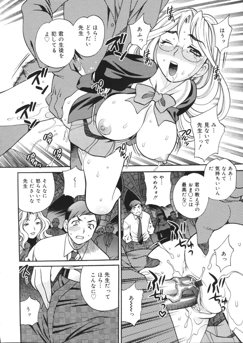 聖女学園 ～ソルヴィエールの伝説～ Page.181