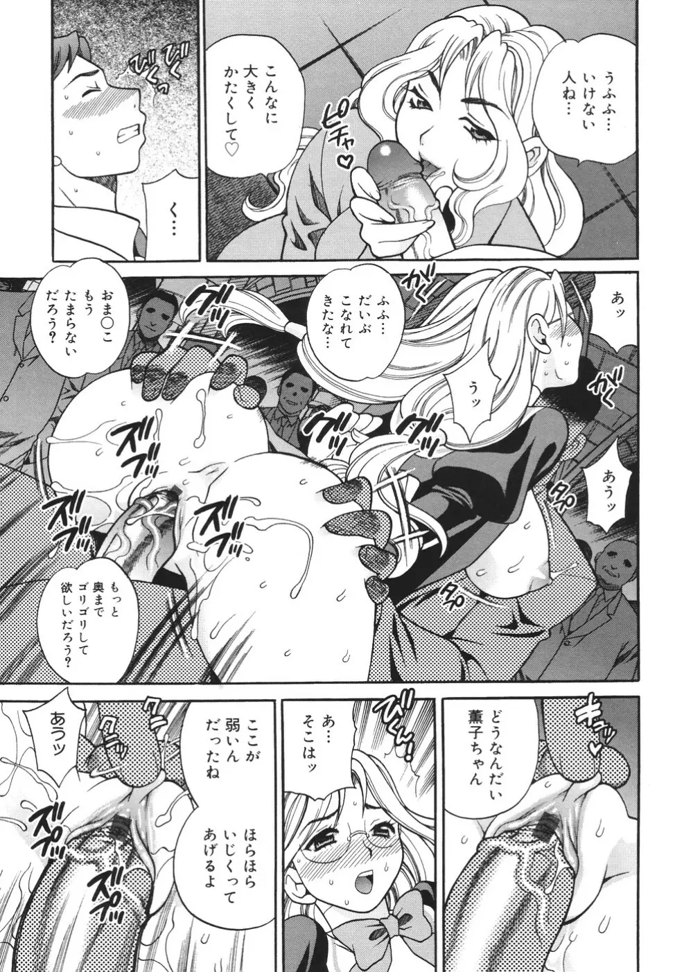 聖女学園 ～ソルヴィエールの伝説～ Page.182