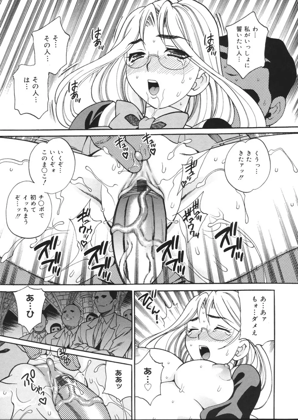 聖女学園 ～ソルヴィエールの伝説～ Page.184