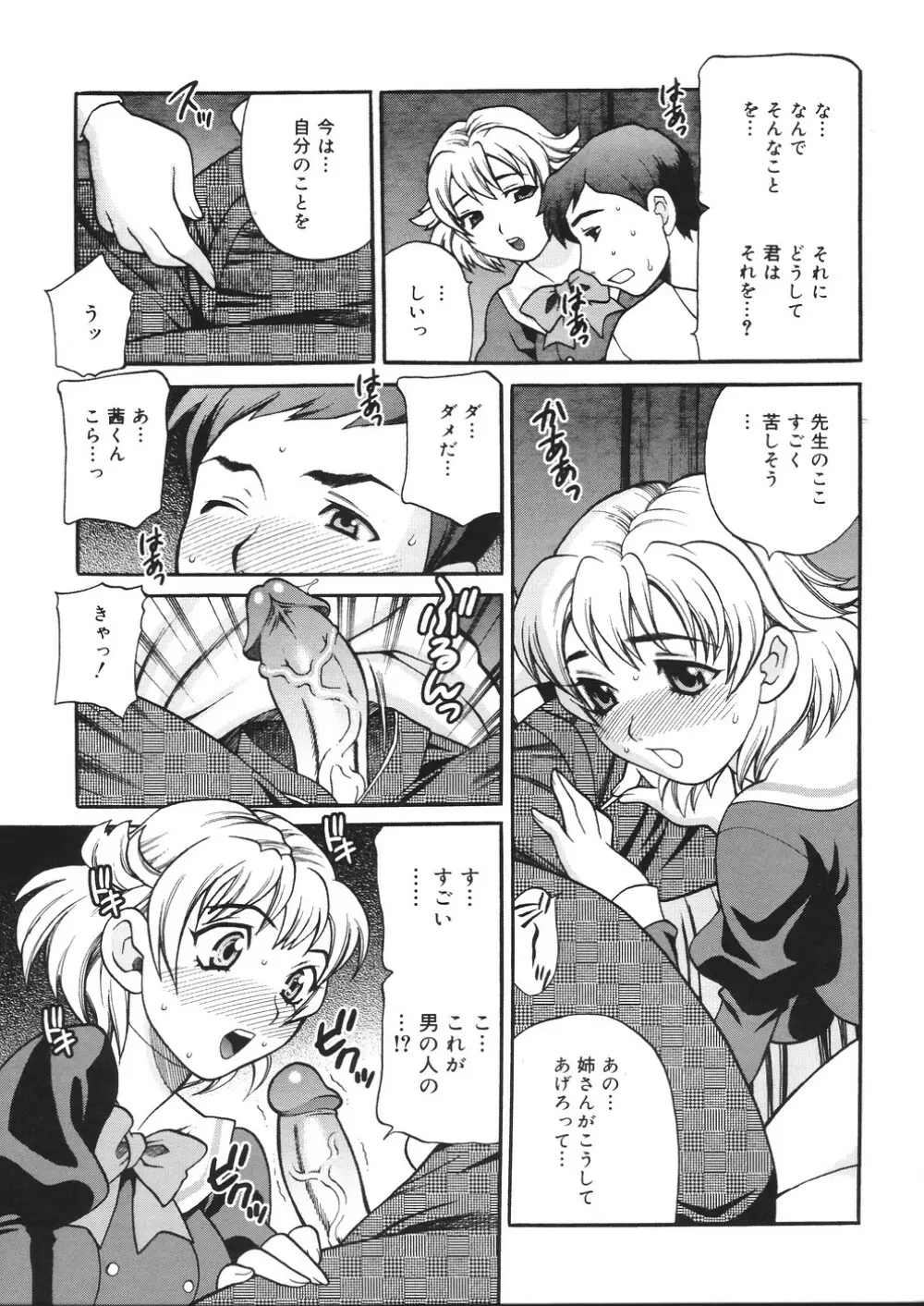 聖女学園 ～ソルヴィエールの伝説～ Page.194