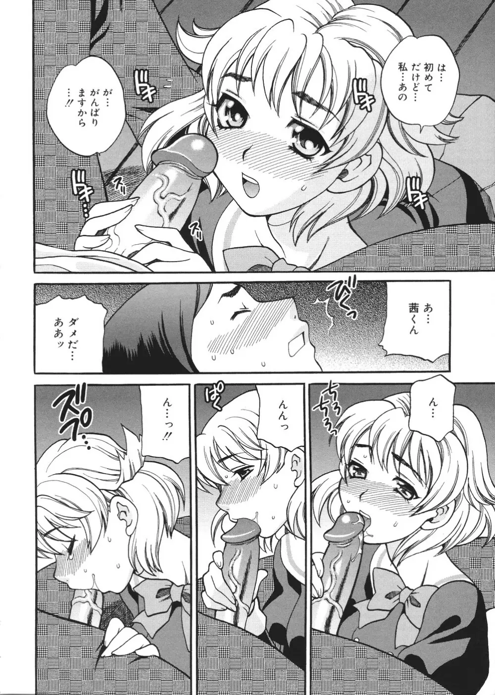 聖女学園 ～ソルヴィエールの伝説～ Page.195