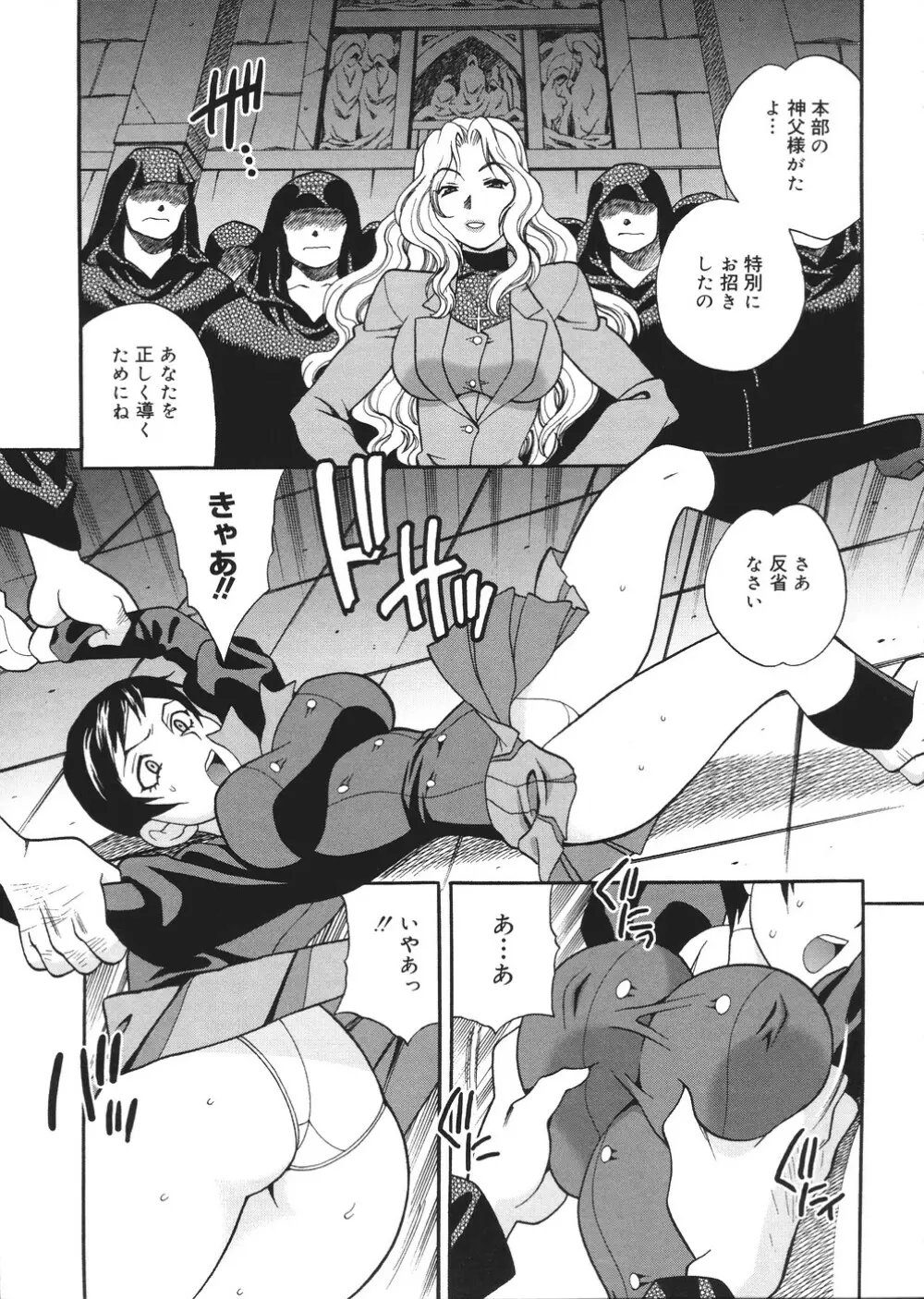 聖女学園 ～ソルヴィエールの伝説～ Page.54