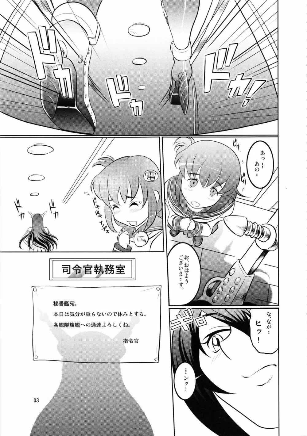 全○門拡張! Page.5