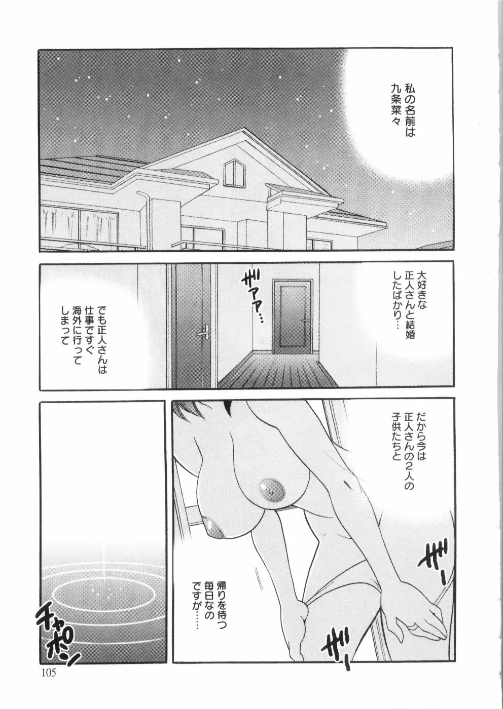 えろ♥つま Page.112