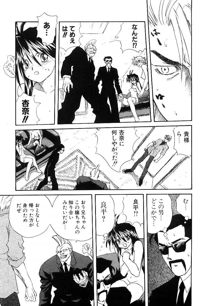 誘惑 Page.140