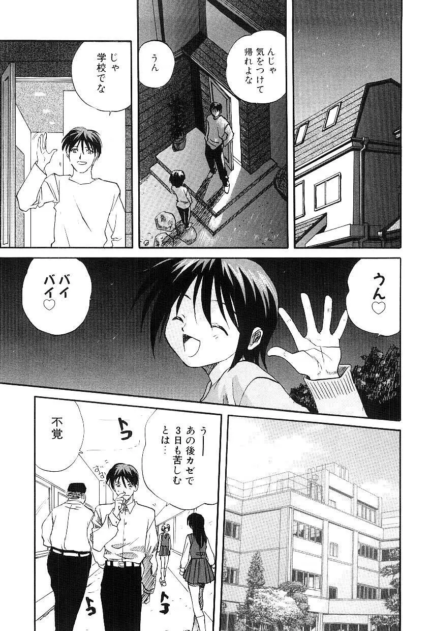 誘惑 Page.153