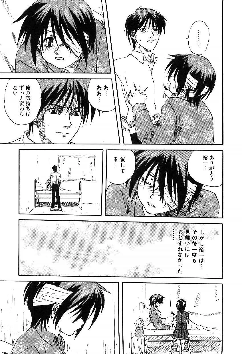 誘惑 Page.158