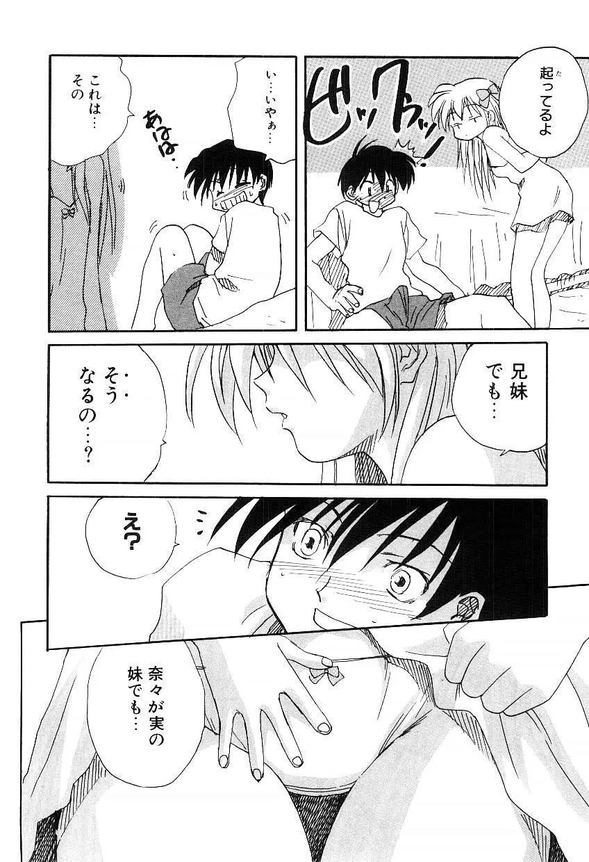 誘惑 Page.91