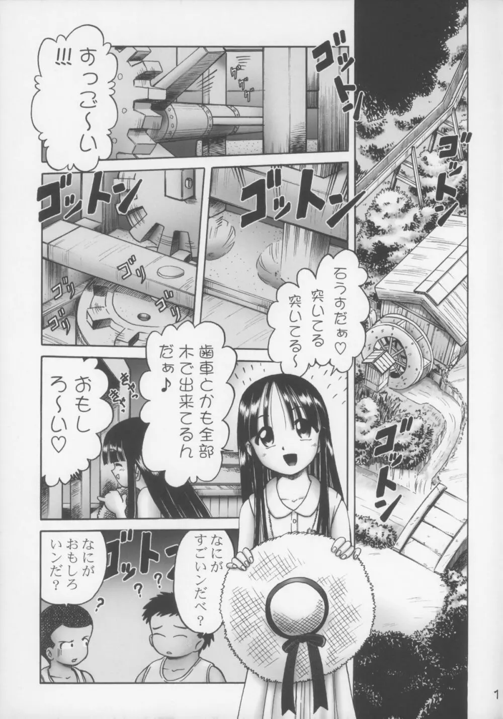 ゆき Page.11