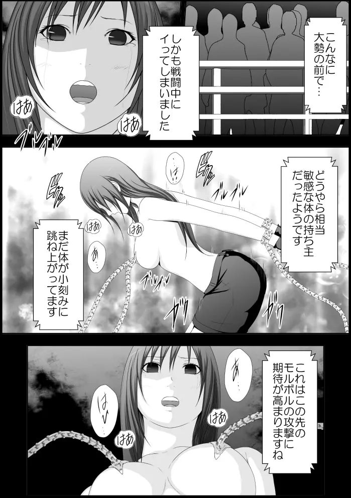 ティファ触手凌辱 Page.100