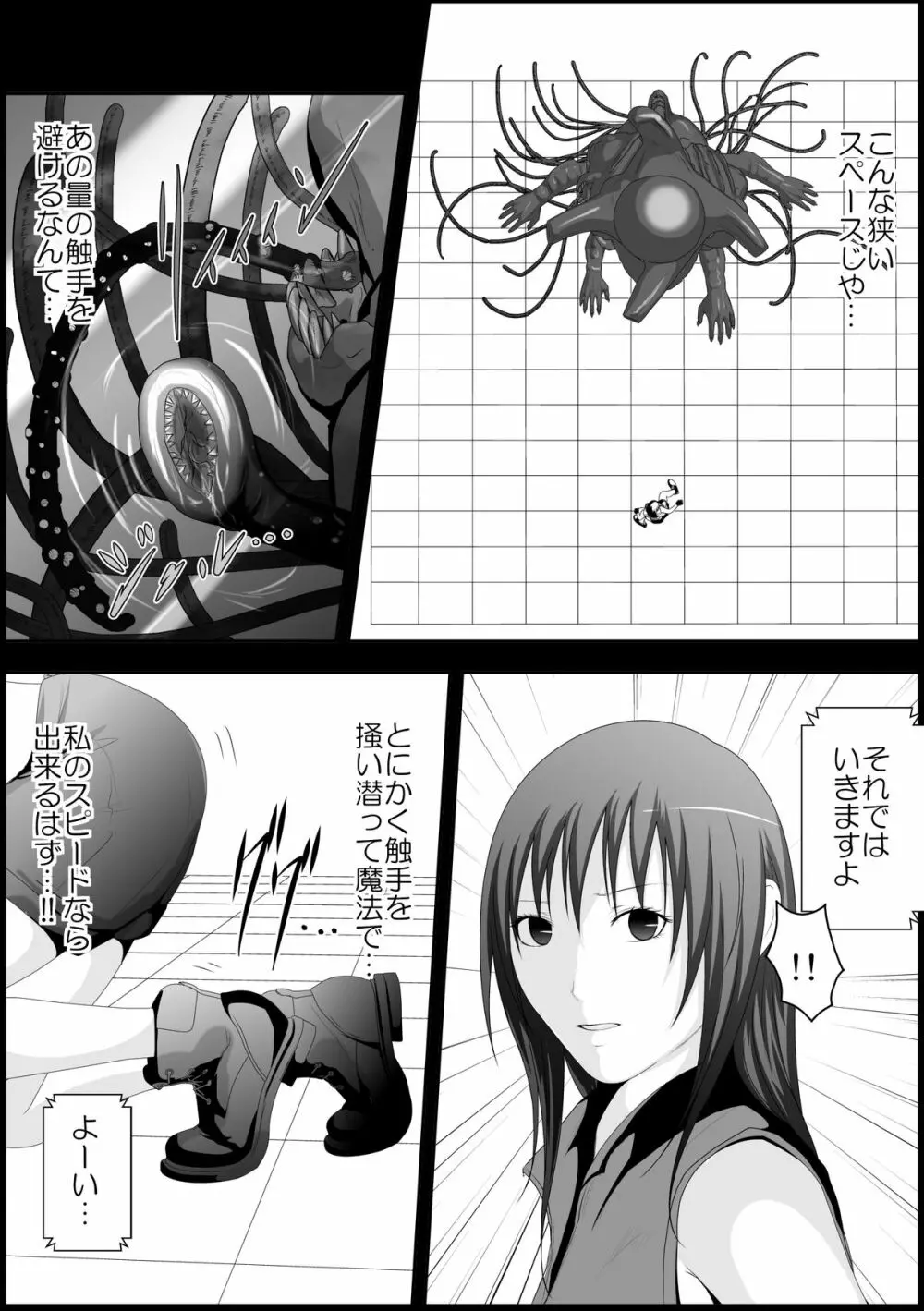 ティファ触手凌辱 Page.11