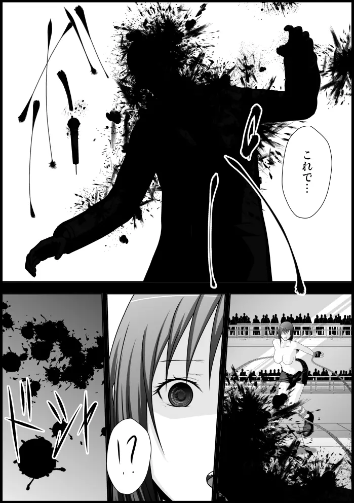 ティファ触手凌辱 Page.115