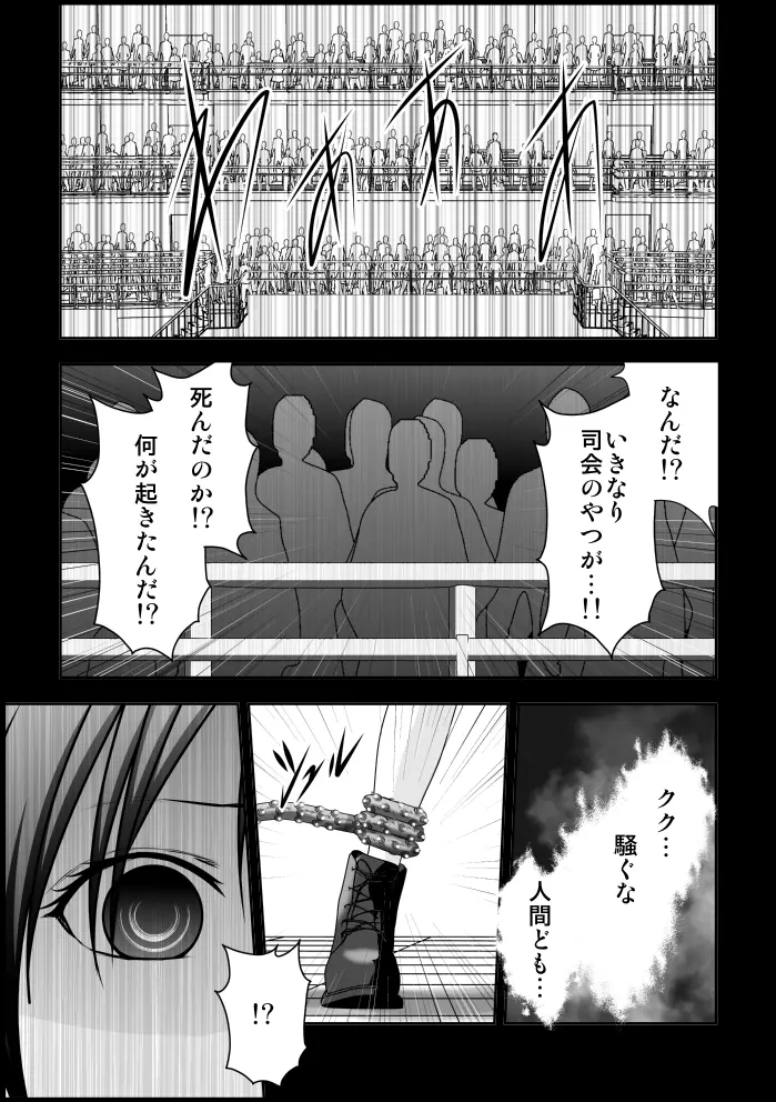 ティファ触手凌辱 Page.116