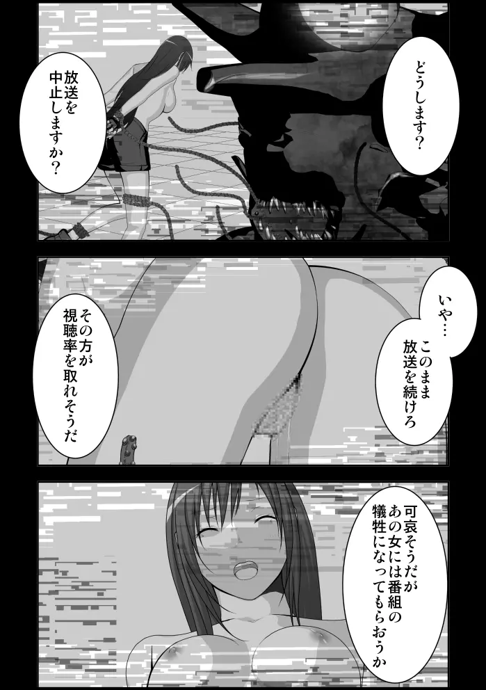 ティファ触手凌辱 Page.121