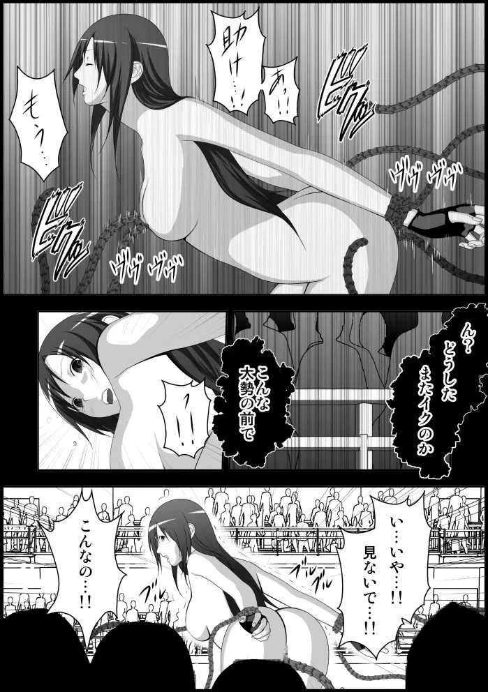 ティファ触手凌辱 Page.127