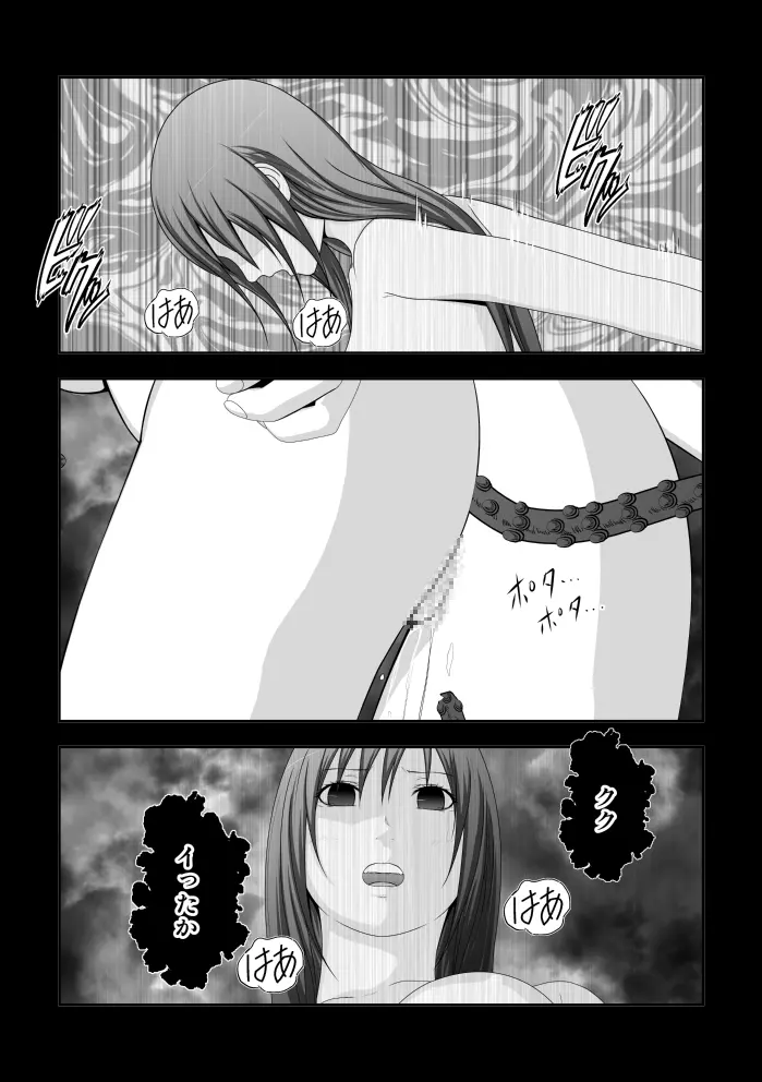 ティファ触手凌辱 Page.132