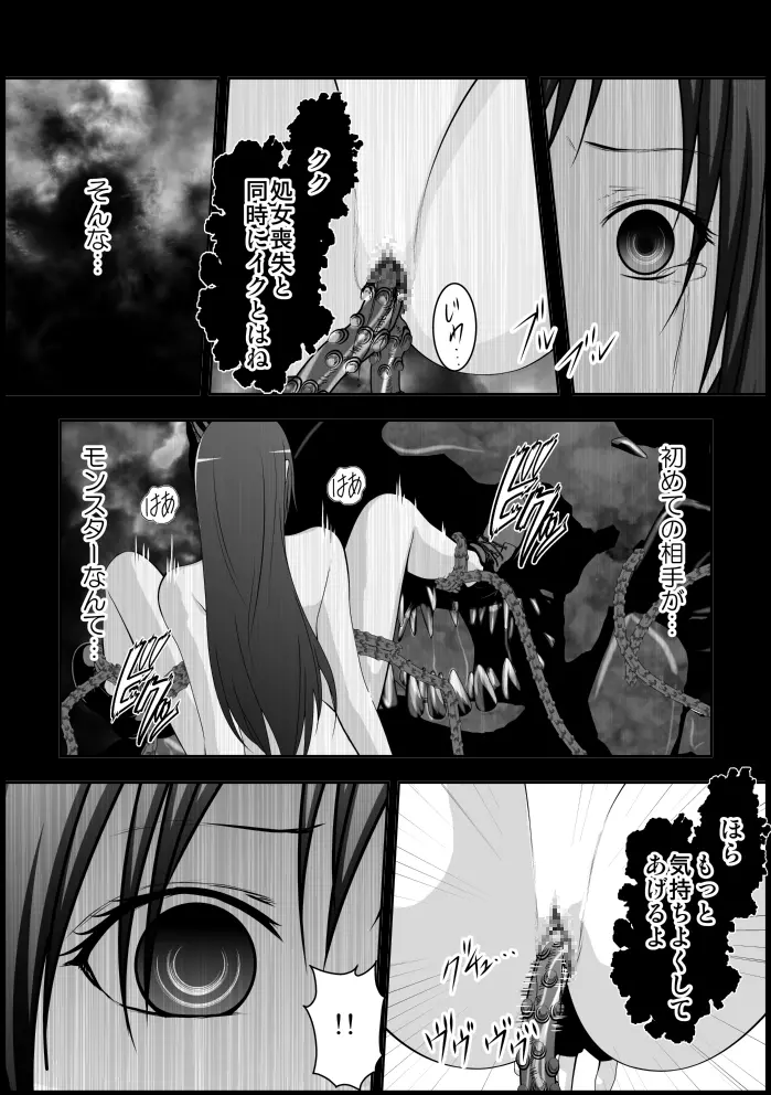 ティファ触手凌辱 Page.148