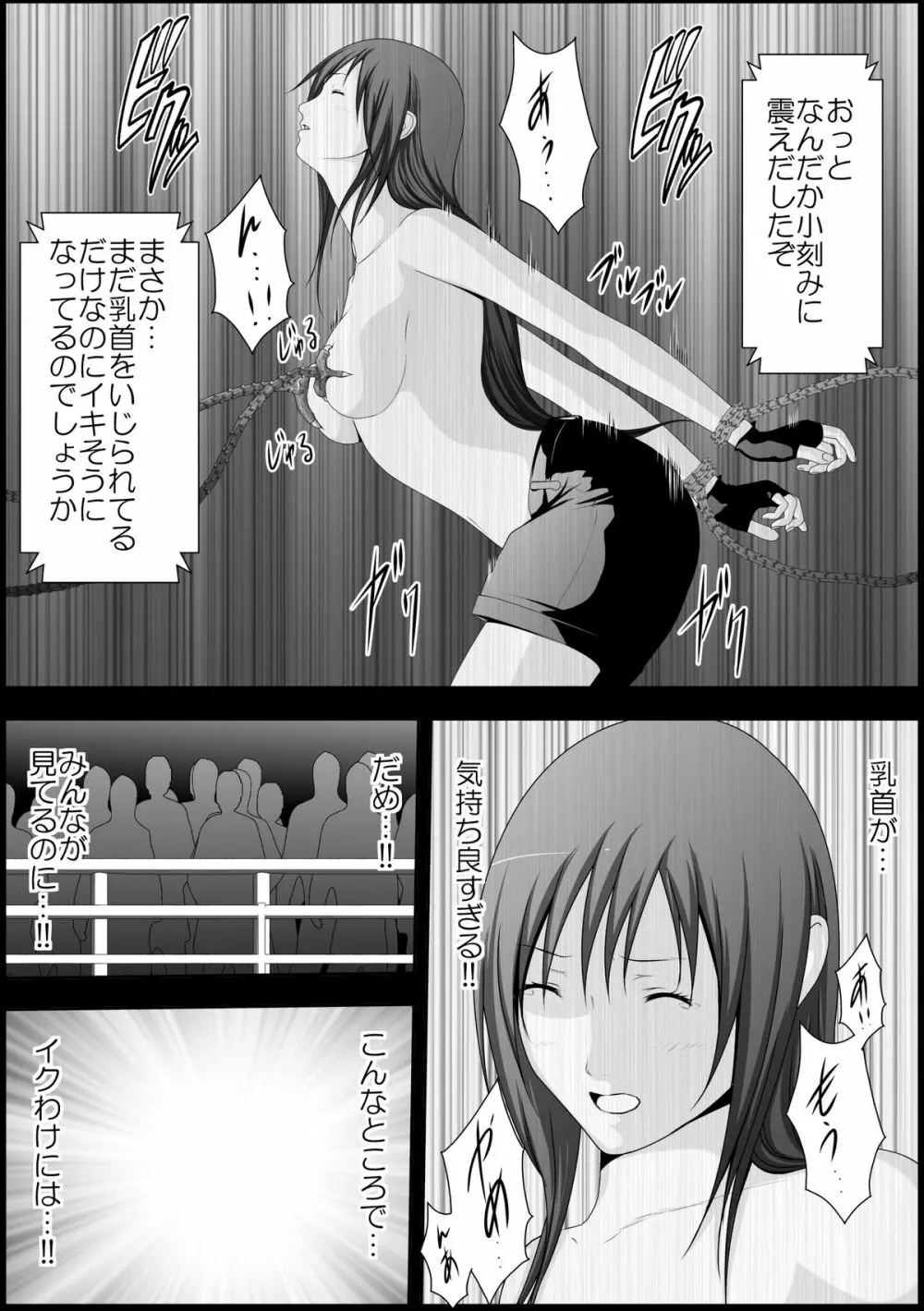 ティファ触手凌辱 Page.21