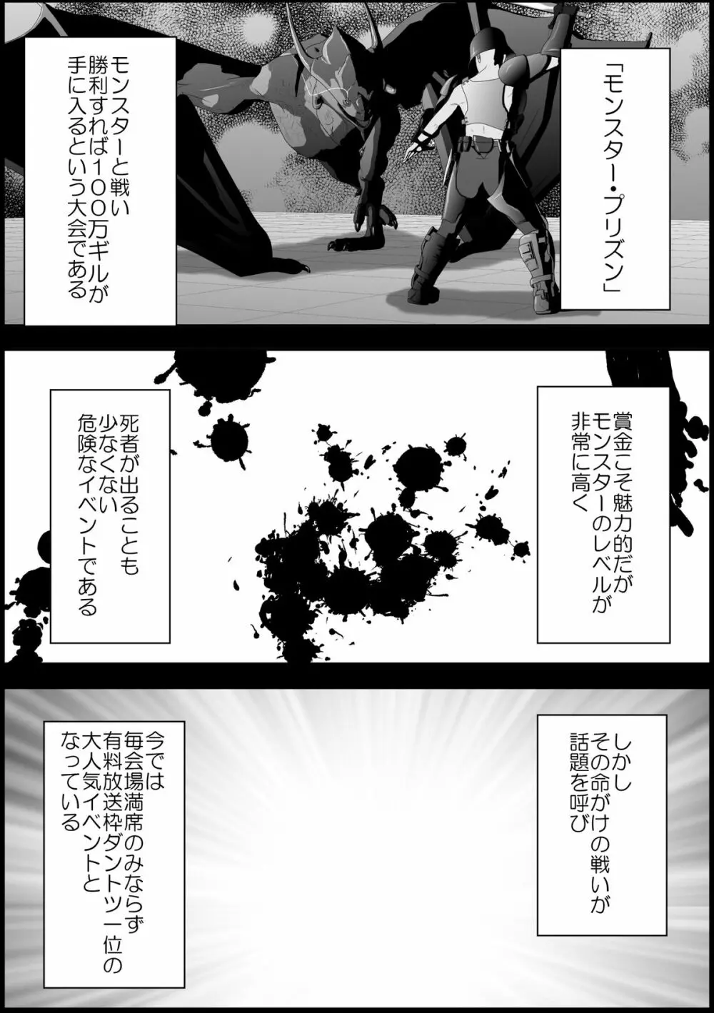 ティファ触手凌辱 Page.3