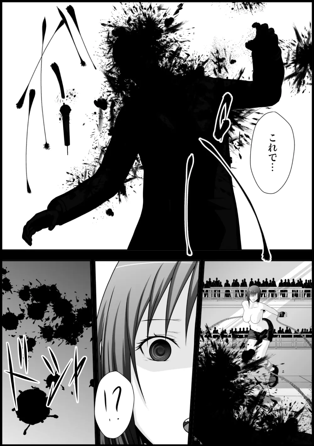 ティファ触手凌辱 Page.38