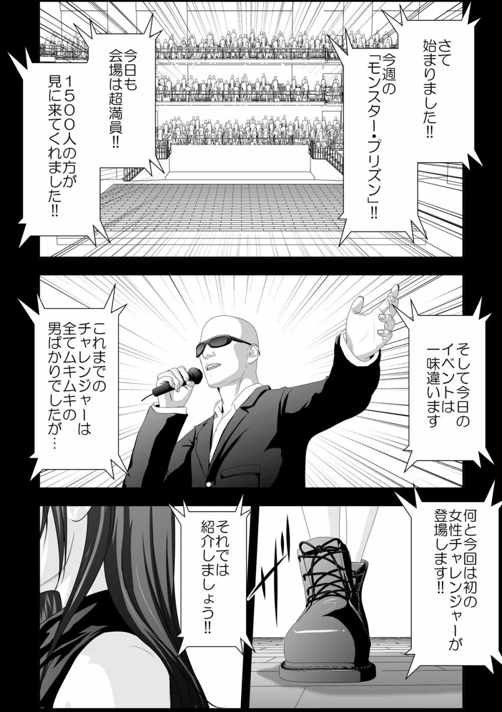 ティファ触手凌辱 Page.5