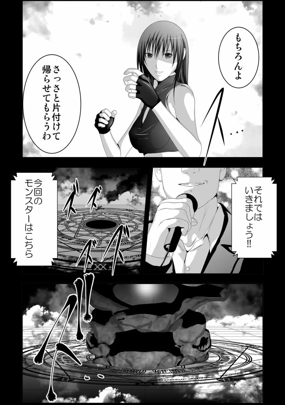 ティファ触手凌辱 Page.8