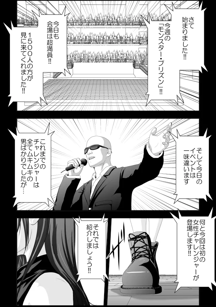 ティファ触手凌辱 Page.82