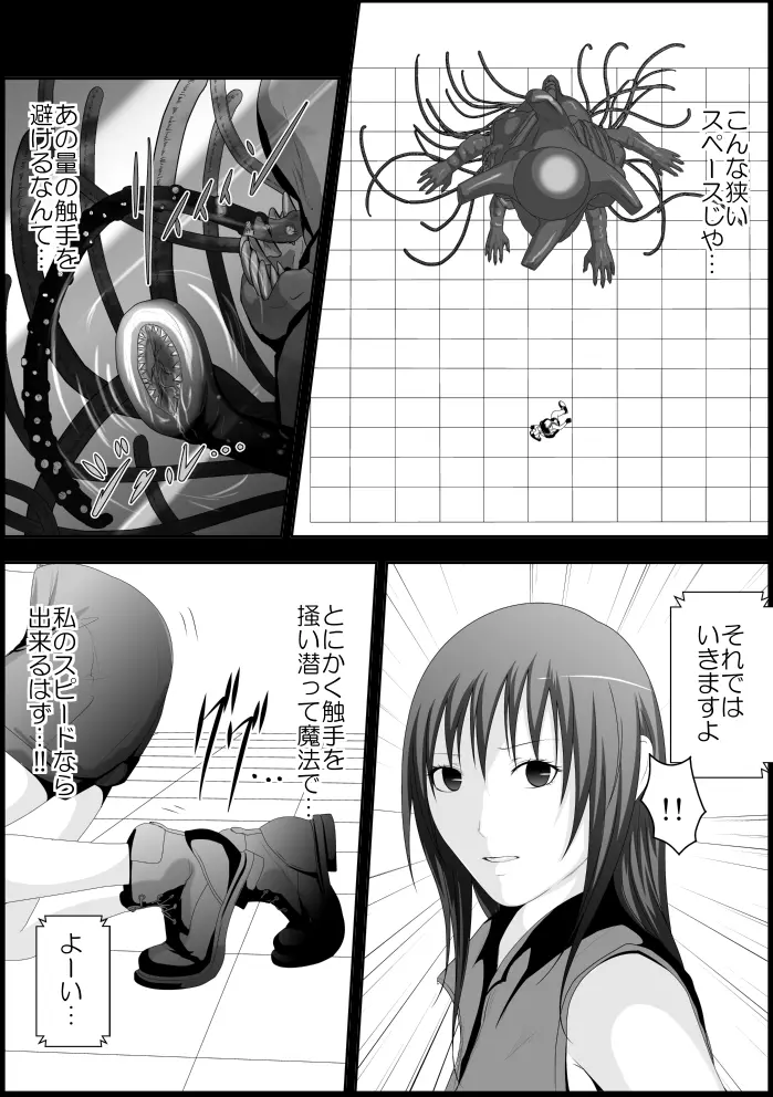 ティファ触手凌辱 Page.88