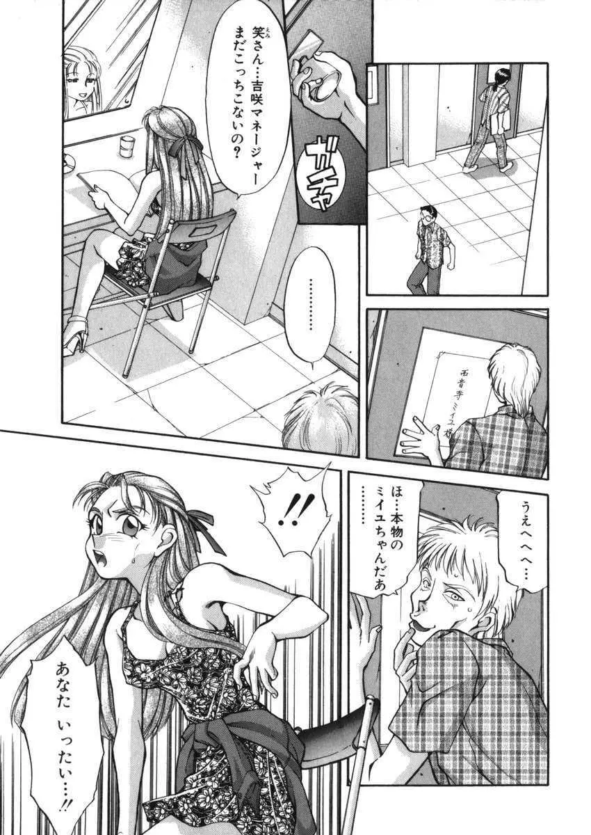 あひるくんSOS Page.20