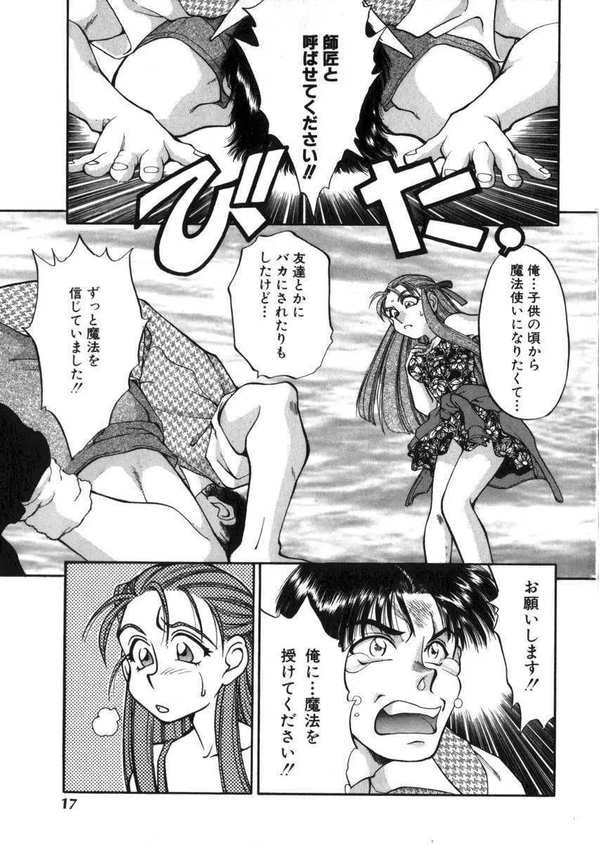 あひるくんSOS Page.24