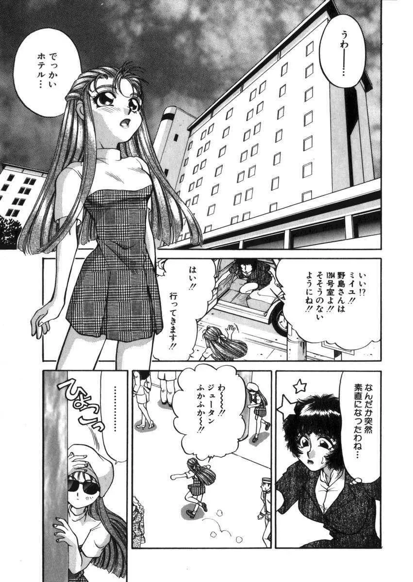 あひるくんSOS Page.34