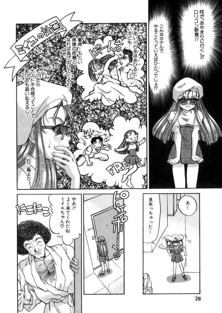 あひるくんSOS Page.35