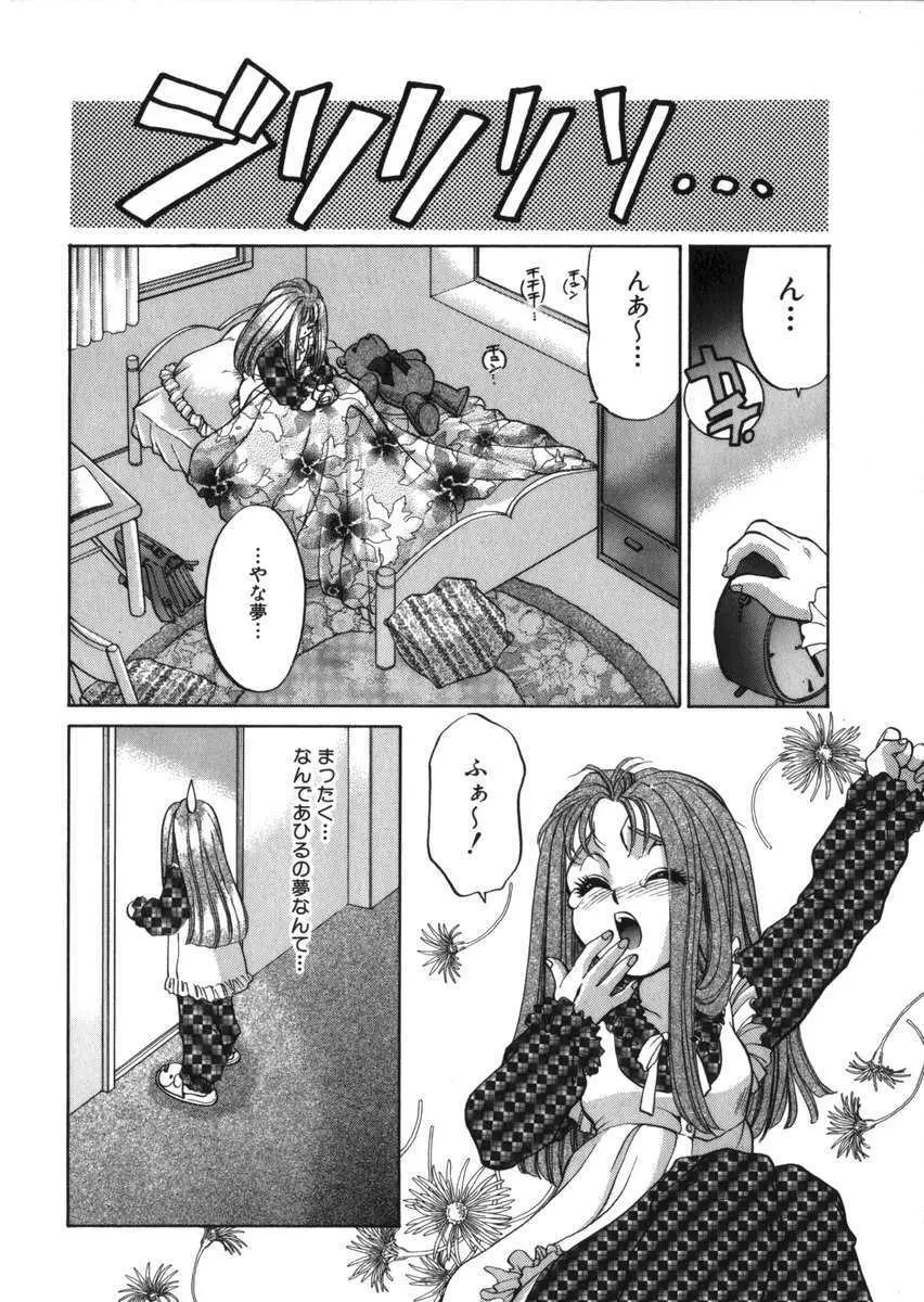 あひるくんSOS Page.62