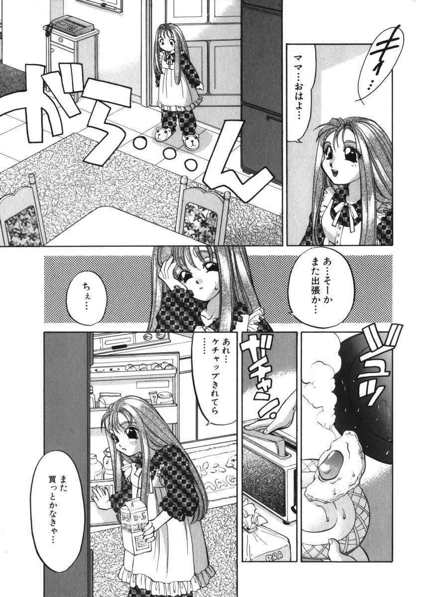 あひるくんSOS Page.63