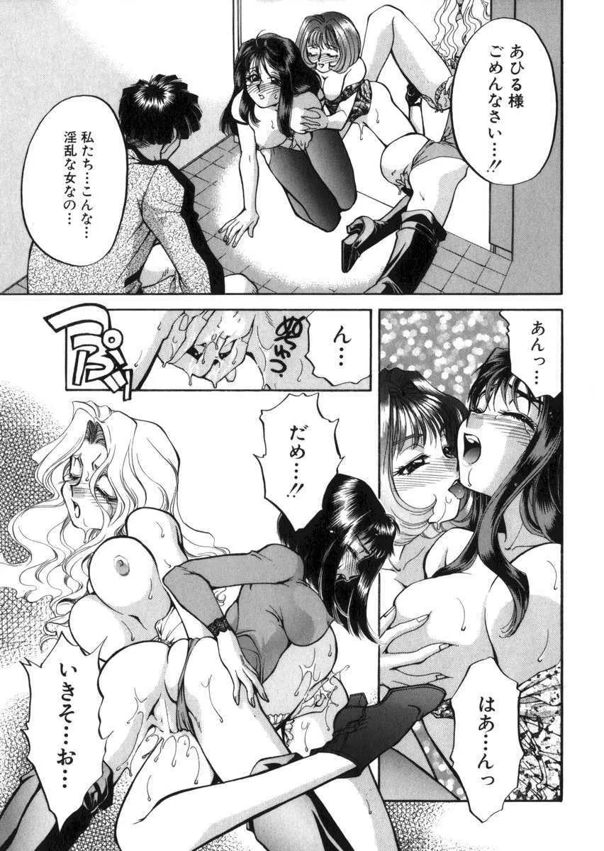 あひるくんSOS Page.75