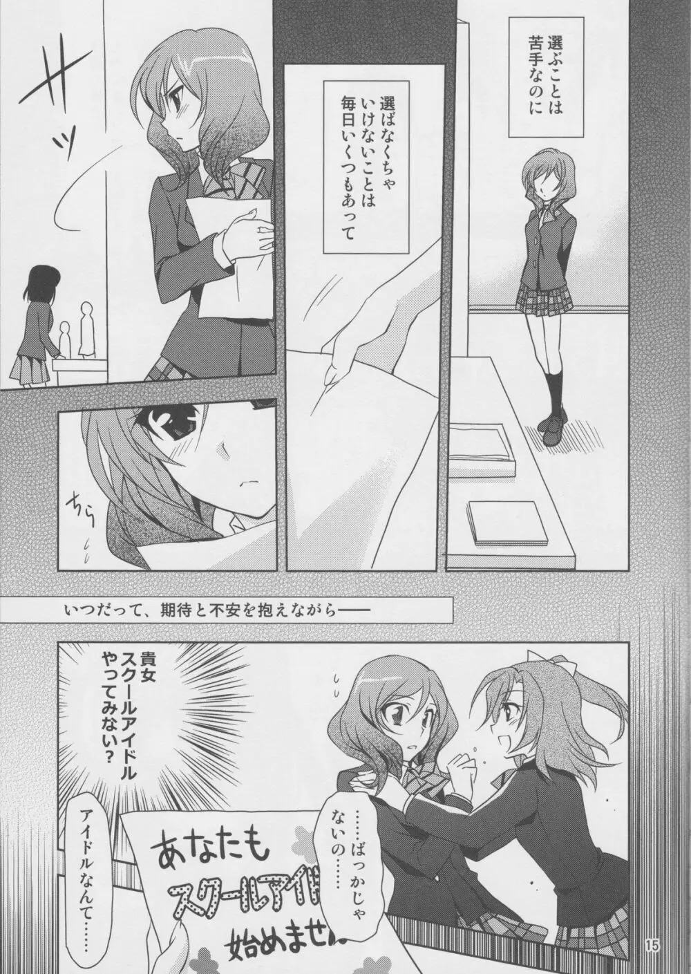 横穴は歪む Page.14