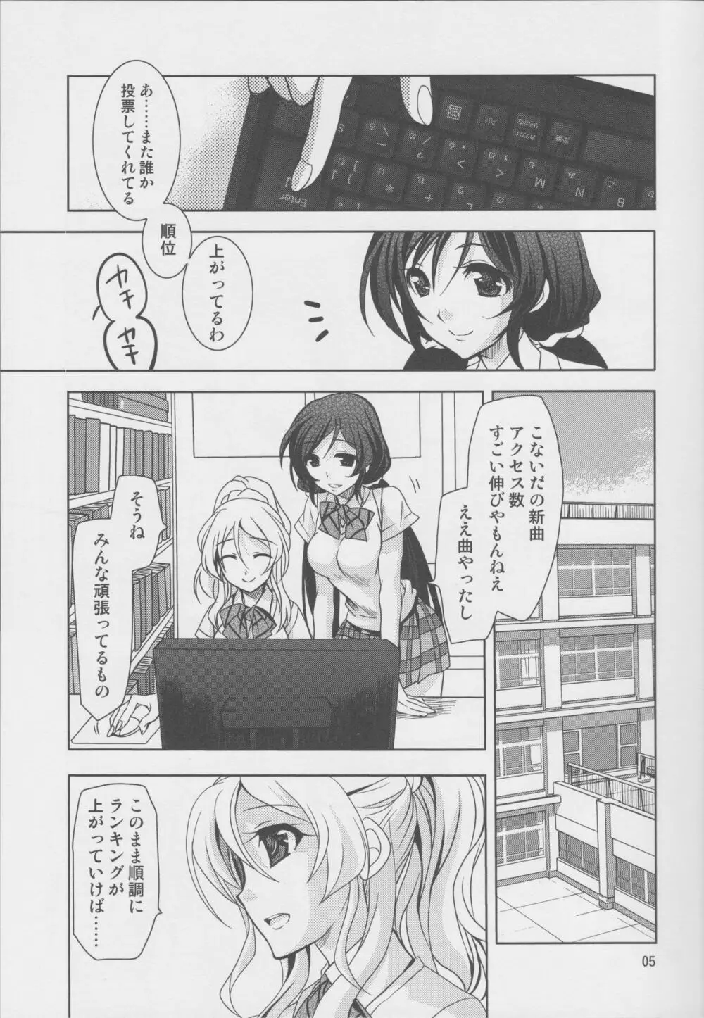 横穴は歪む Page.4