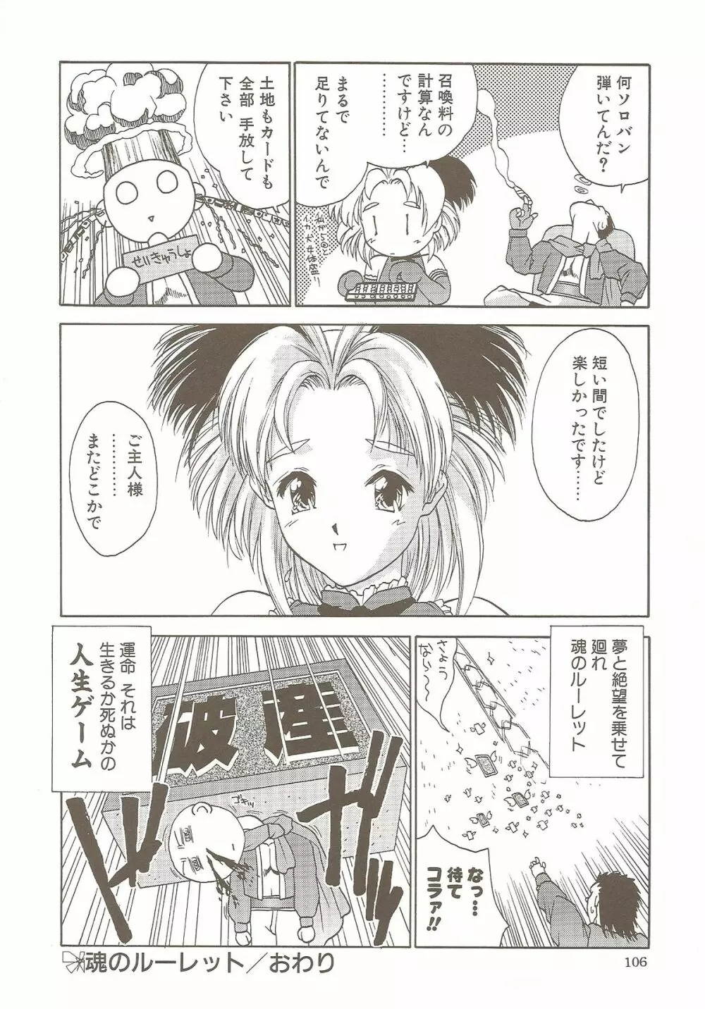 Ucollection Works Collection Page.105