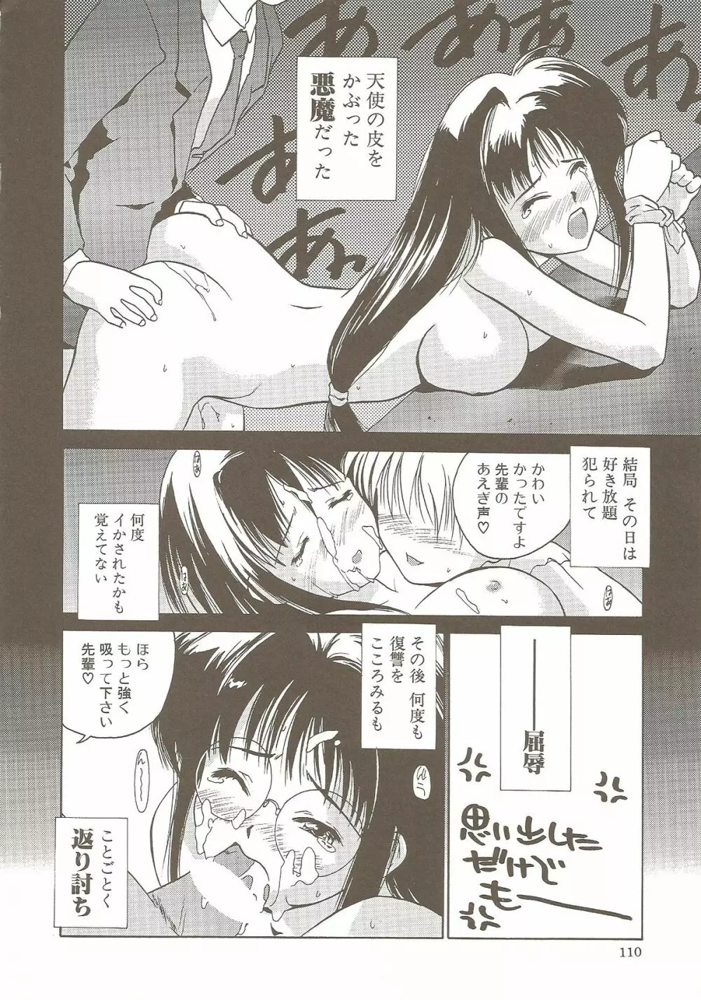 Ucollection Works Collection Page.109