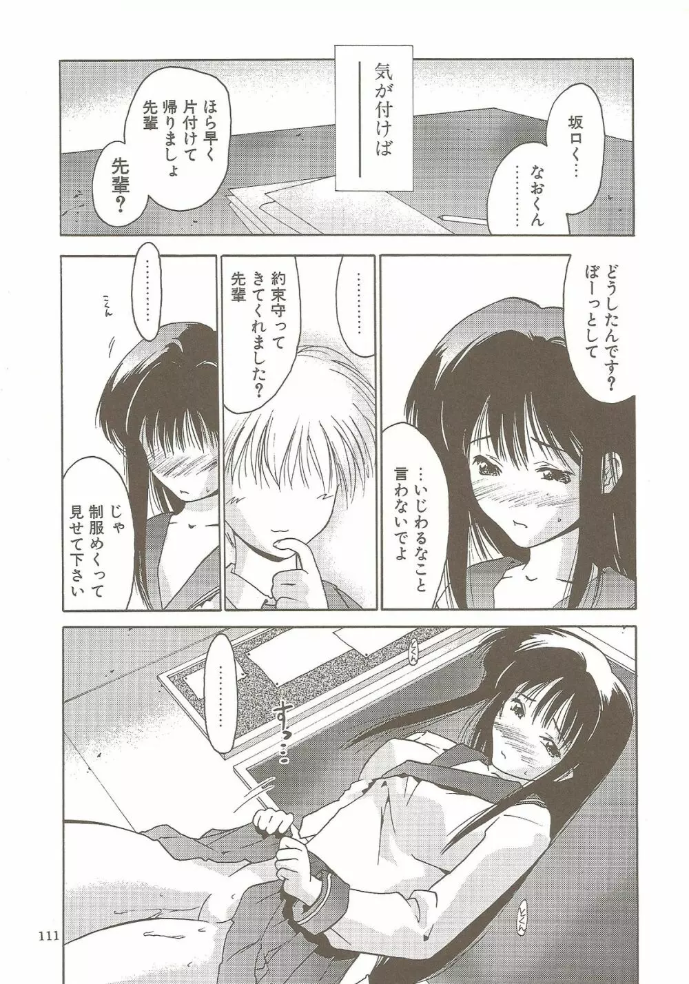 Ucollection Works Collection Page.110