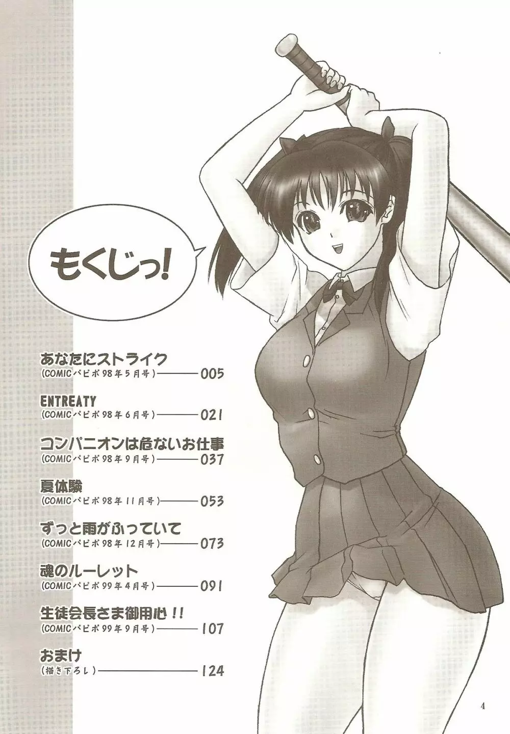 Ucollection Works Collection Page.3