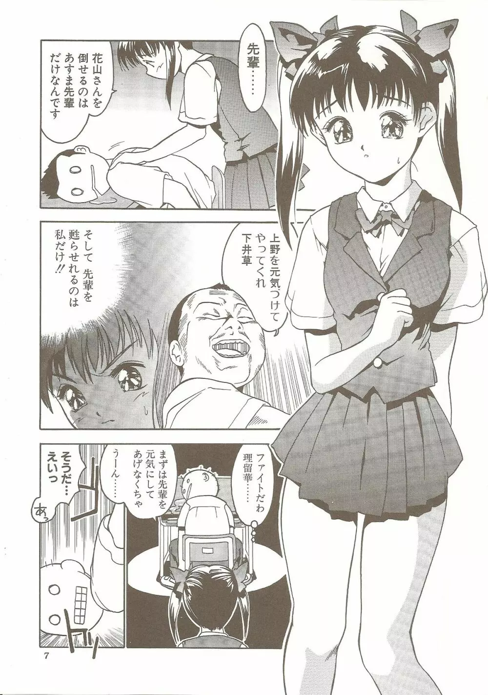 Ucollection Works Collection Page.6
